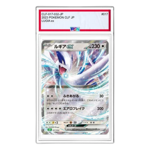 Pokemon Card Game Classic [CLF 017/032] 'Lugia ex'