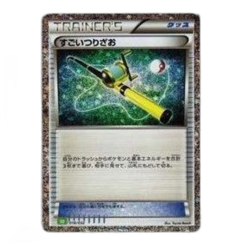 Pokemon Card Game Classic [CLF 018/032] 'Super Rod'