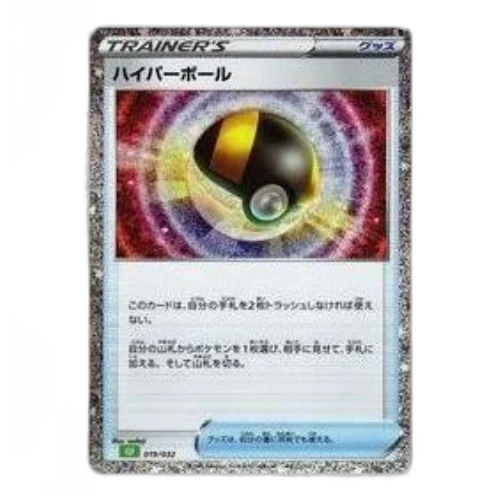 Pokemon Card Game Classic [CLF 019/032] 'Ultra Ball'