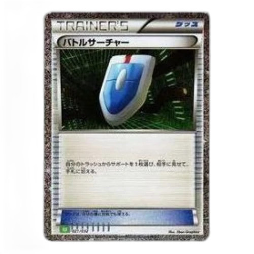 Pokemon Card Game Classic [CLF 021/032] 'VS Seeker'