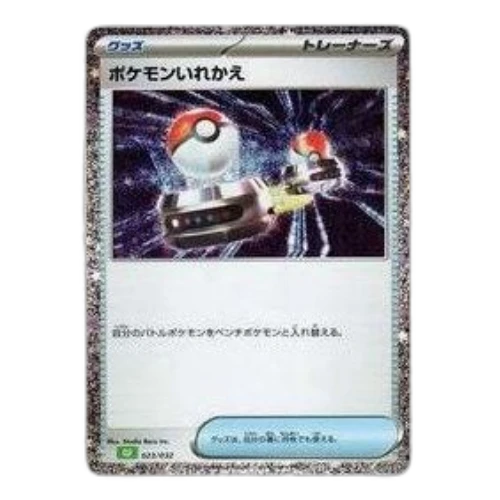 Pokemon Card Game Classic [CLF 023/032] 'Switch'