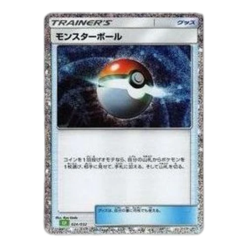 Pokemon Card Game Classic [CLF 024/032] 'Poke Ball'
