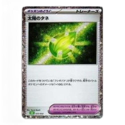 Pokemon Card Game Classic [CLF 025/032] 'Sun Seed'