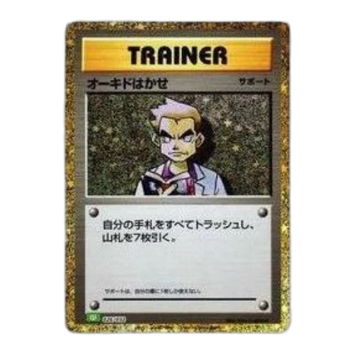 Pokemon Card Game Classic [CLF 026/032] 'Professor Oak'