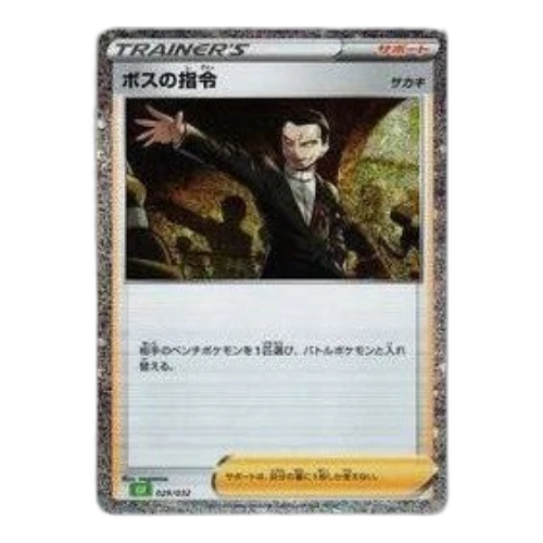 Pokemon Card Game Classic [CLF 029/032] 'Boss's Orders'