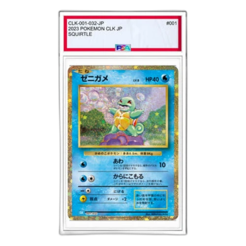 Pokemon Card Game Classic [CLK 001/032] 'Squirtle'