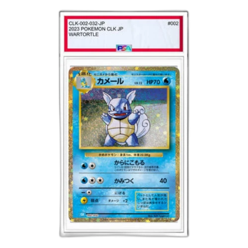 Pokemon Card Game Classic [CLK 002/032] 'Wartortle'