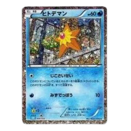 Pokemon Card Game Classic [CLK 004/032] 'Staryu'