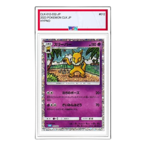Pokemon Card Game Classic [CLK 012/032] 'Hypno'