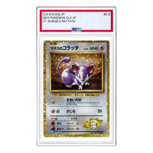 Pokemon Card Game Classic [CLK 015/032] 'Lt. Surge's Rattata'