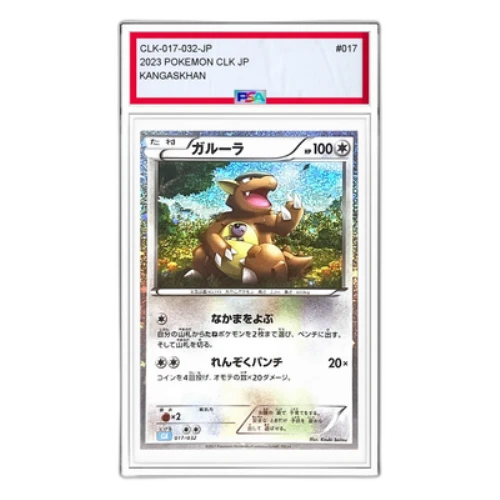 Pokemon Card Game Classic [CLK 017/032] 'Kangaskhan'