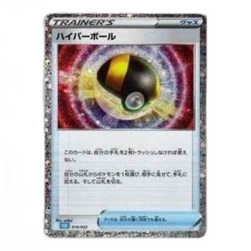 Pokemon Card Game Classic [CLK 019/032] 'Ultra Ball'