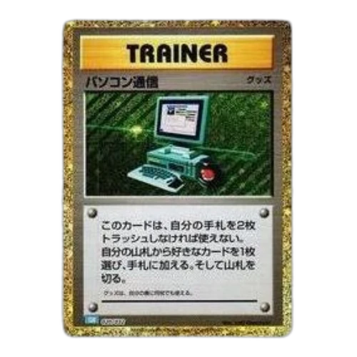 Pokemon Card Game Classic [CLK 020/032] 'Computer Search'
