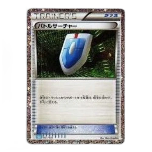 Pokemon Card Game Classic [CLK 021/032] 'VS Seeker'