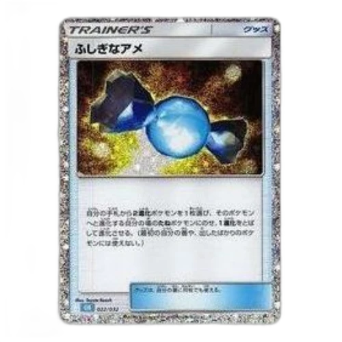 Pokemon Card Game Classic [CLK 022/032] 'Rare Candy'