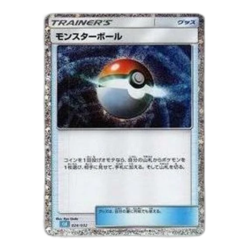 Pokemon Card Game Classic [CLK 024/032] 'Poke Ball'