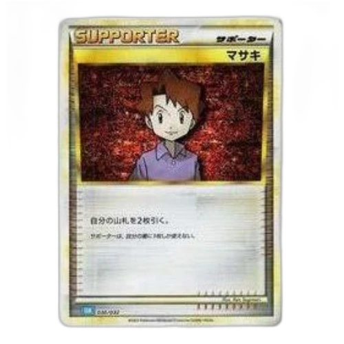 Pokemon Card Game Classic [CLK 030/032] 'Bill'