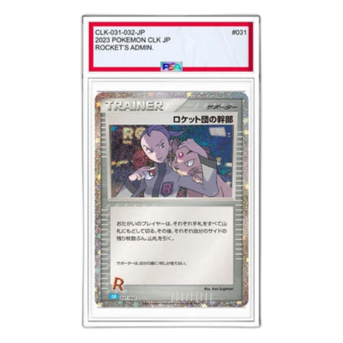 Pokemon Card Game Classic [CLK 031/032] 'Team Rocket's Admin.'