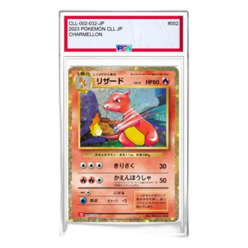 Pokemon Card Game Classic [CLL 002/032] 'Charmeleon'