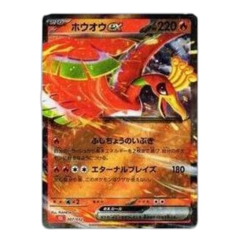 Pokemon Card Game Classic [CLL 007/032] 'Ho-Oh ex'