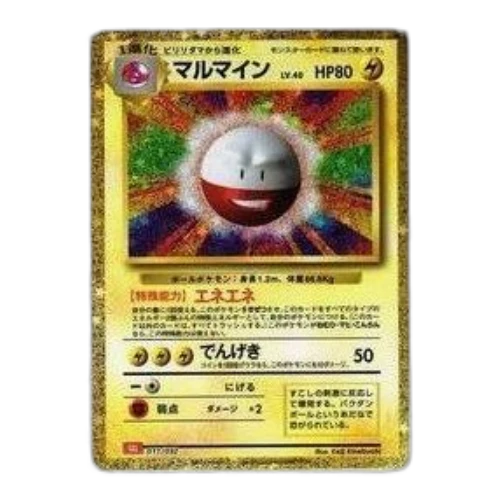 Pokemon Card Game Classic [CLL 011/032] 'Electrode'