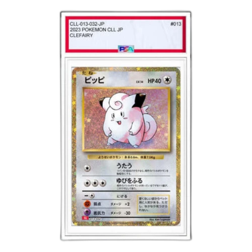 Pokemon Card Game Classic [CLL 013/032] 'Clefairy'