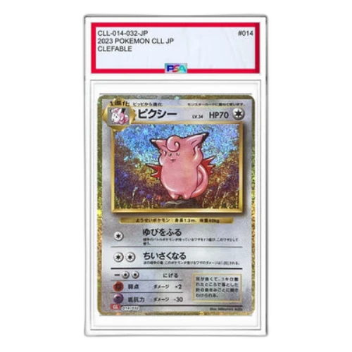 Pokemon Card Game Classic [CLL 014/032] 'Clefable'