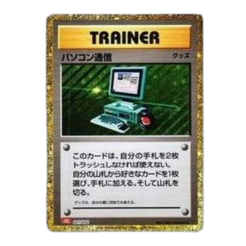 Pokemon Card Game Classic [CLL 021/032] 'Computer Search'