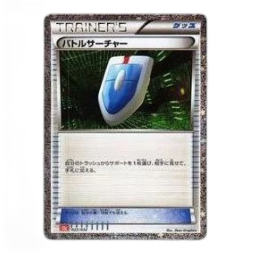 Pokemon Card Game Classic [CLL 022/032] 'VS Seeker'