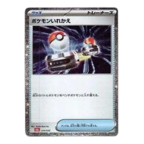 Pokemon Card Game Classic [CLL 024/032] 'Switch'