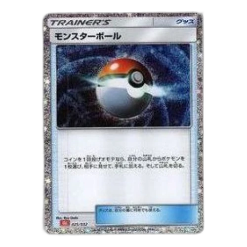 Pokemon Card Game Classic [CLL 025/032] 'Poke Ball'