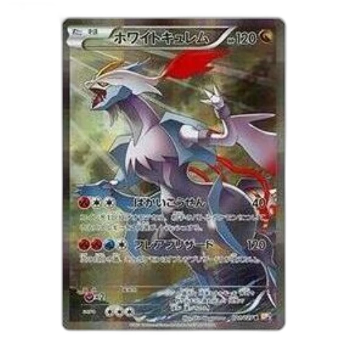 Pokemon Legend Kira Collection [CP2 021/027] 'White Kyurem R'