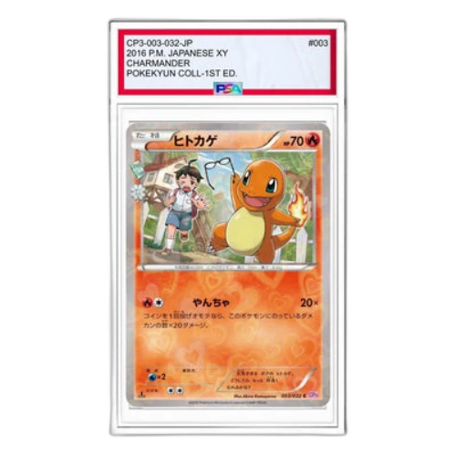 Pokemon Pokekyun Collection [CP3 003/032] 'Charmander C'