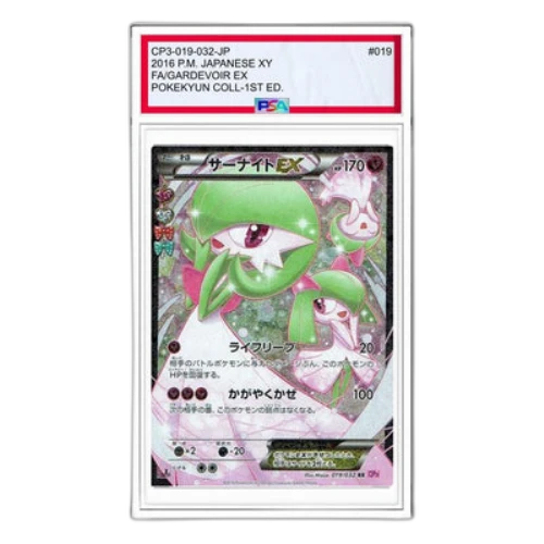 Pokemon Pokekyun Collection [CP3 019/032] 'Gardevoir EX RR'
