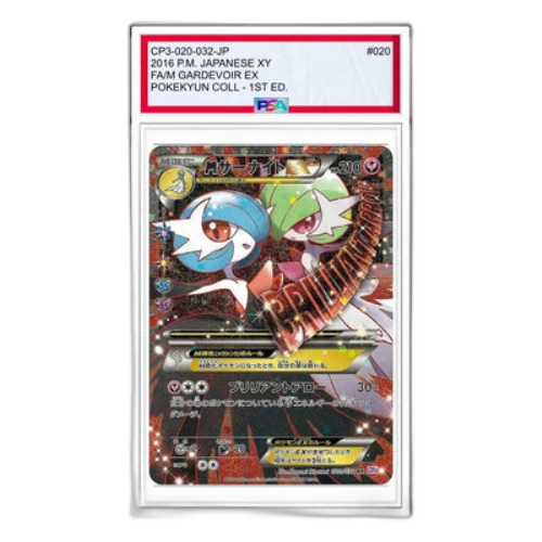Pokemon Pokekyun Collection [CP3 020/032] 'M Gardevoir EX RR'