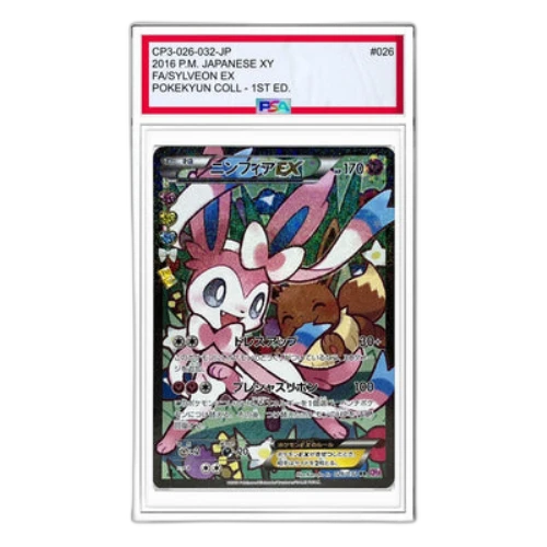 Pokemon Pokekyun Collection [CP3 026/032] 'Sylveon EX RR'