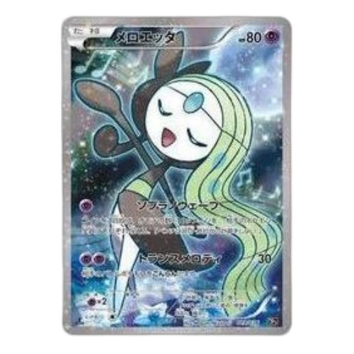 Pokemon Phantom Legend Dream Kira Collection [CP5 019/036] 'Meloetta'