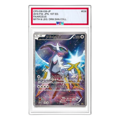 Pokemon Phantom Legend Dream Kira Collection [CP5 036/036] 'Arceus'