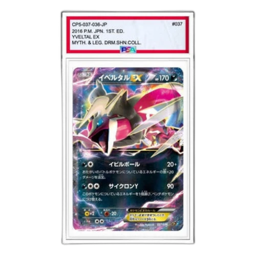 Pokemon Phantom Legend Dream Kira Collection [CP5 037/036] 'Yveltal EX'