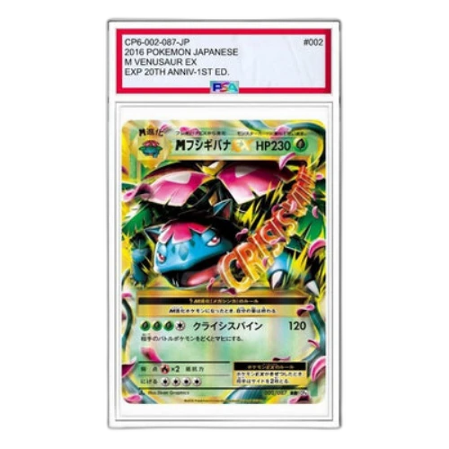 Pokemon Card Game Expansion Pack 20th Anniversary [CP6 002/087] 'M Venusaur EX RR'