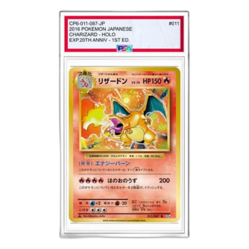Pokemon Card Game Expansion Pack 20th Anniversary [CP6 011/087] 'Charizard R'