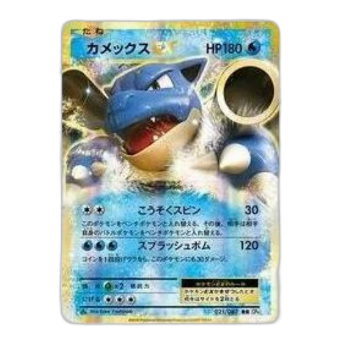 Pokemon Card Game Expansion Pack 20th Anniversary [CP6 021/087] 'Blastoise EX RR'