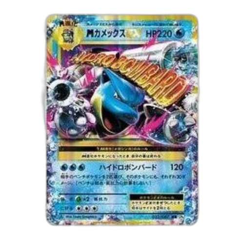 Pokemon Card Game Expansion Pack 20th Anniversary [CP6 022/087] 'M Blastoise EX RR'