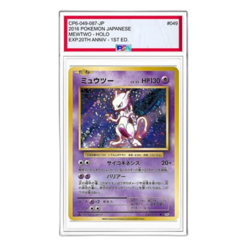 Pokemon Card Game Expansion Pack 20th Anniversary [CP6 049/087] 'Mewtwo R'