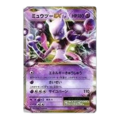 Pokemon Card Game Expansion Pack 20th Anniversary [CP6 050/087] 'Mewtwo EX RR'