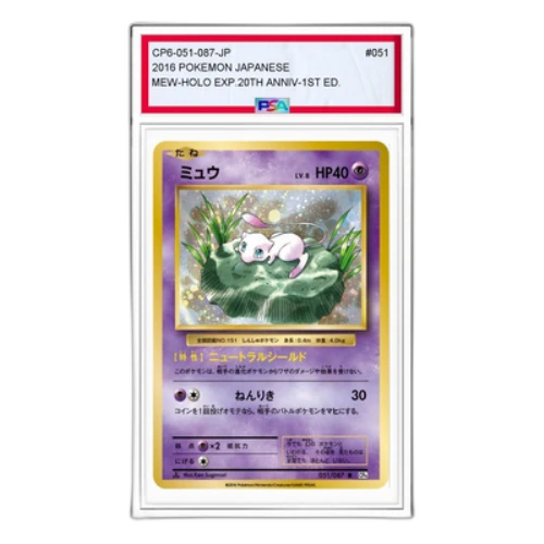 Pokemon Card Game Expansion Pack 20th Anniversary [CP6 051/087] 'Mew R'