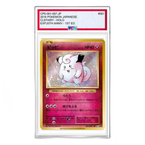 Pokemon Card Game Expansion Pack 20th Anniversary [CP6 061/087] 'Clefairy R'