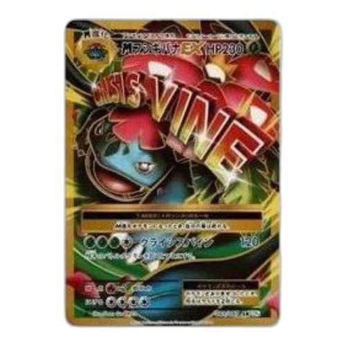 Pokemon Card Game Expansion Pack 20th Anniversary [CP6 089/087] 'M Venusaur EX SR'
