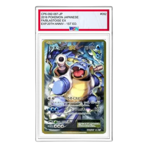 Pokemon Card Game Expansion Pack 20th Anniversary [CP6 092/087] 'Blastoise EX SR'