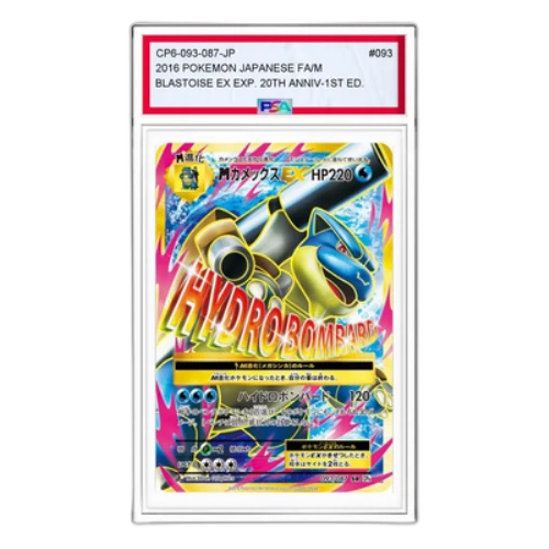Pokemon Card Game Expansion Pack 20th Anniversary [CP6 093/087] 'M Blastoise EX SR'
